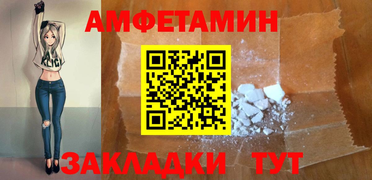 Amphetamine VHQ  Вход с VPN  Можга 