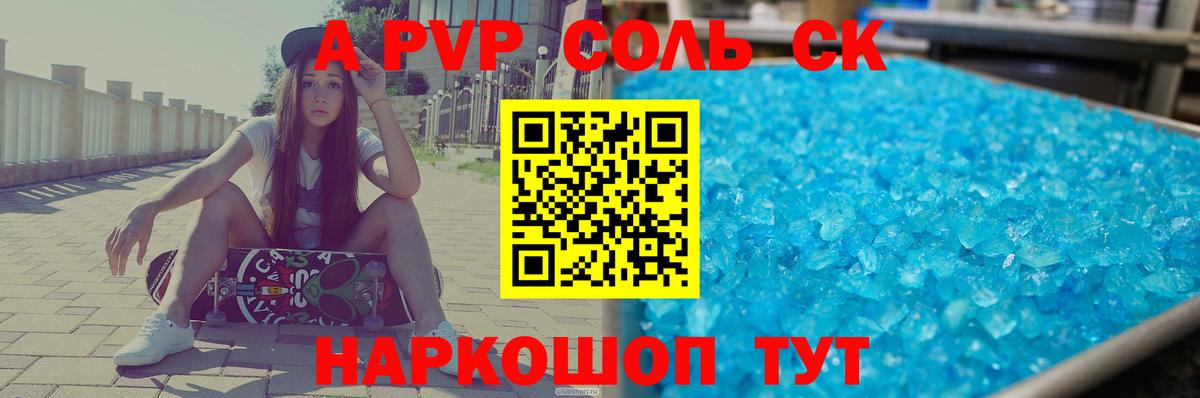 A PVP СК КРИС  Альфа ПВП  Вход с VPN  Можга  А ПВП СК КРИС  А ПВП Соль 
