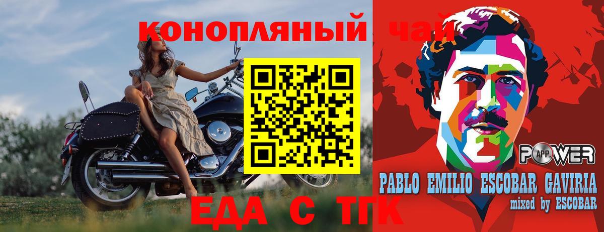 Еда ТГК марихуана  Вход с VPN  Можга 