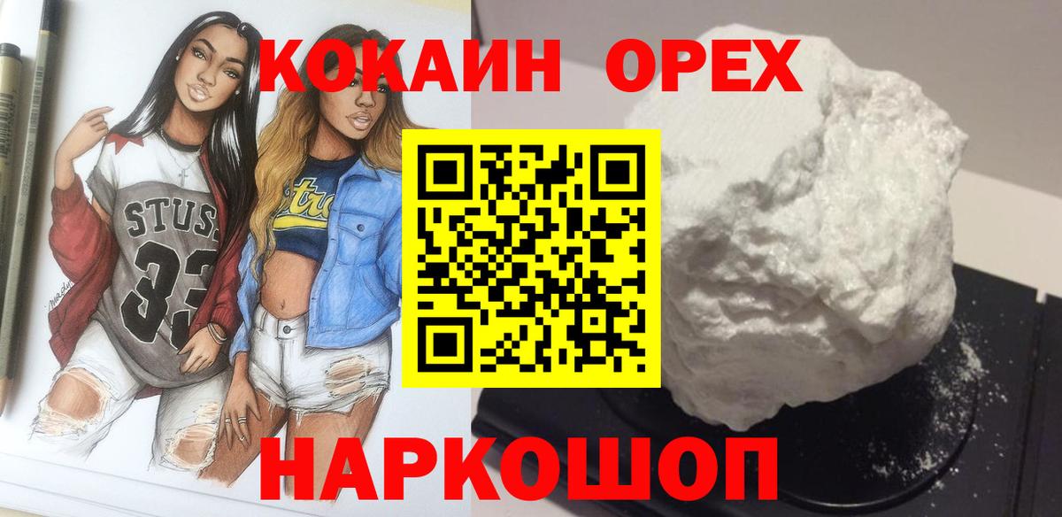 Кокаин 98% Можга
