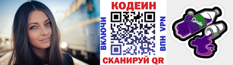 Кодеиновый сироп Lean Purple Drank Можга