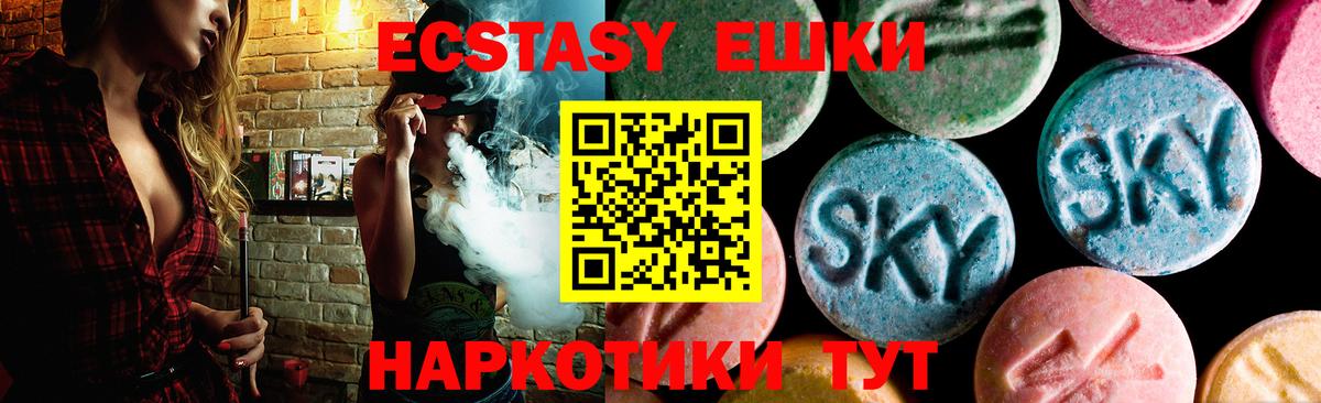 Ecstasy Cube Можга