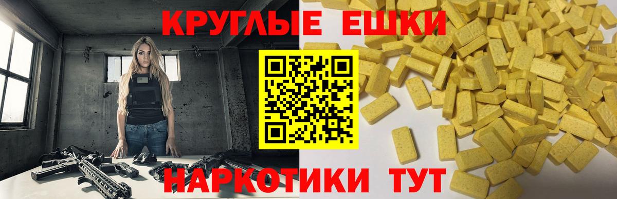 Можга  Ecstasy Punisher  Ecstasy  Вход с VPN 