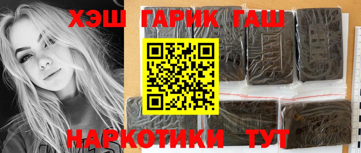 ГАШИШ Premium Можга