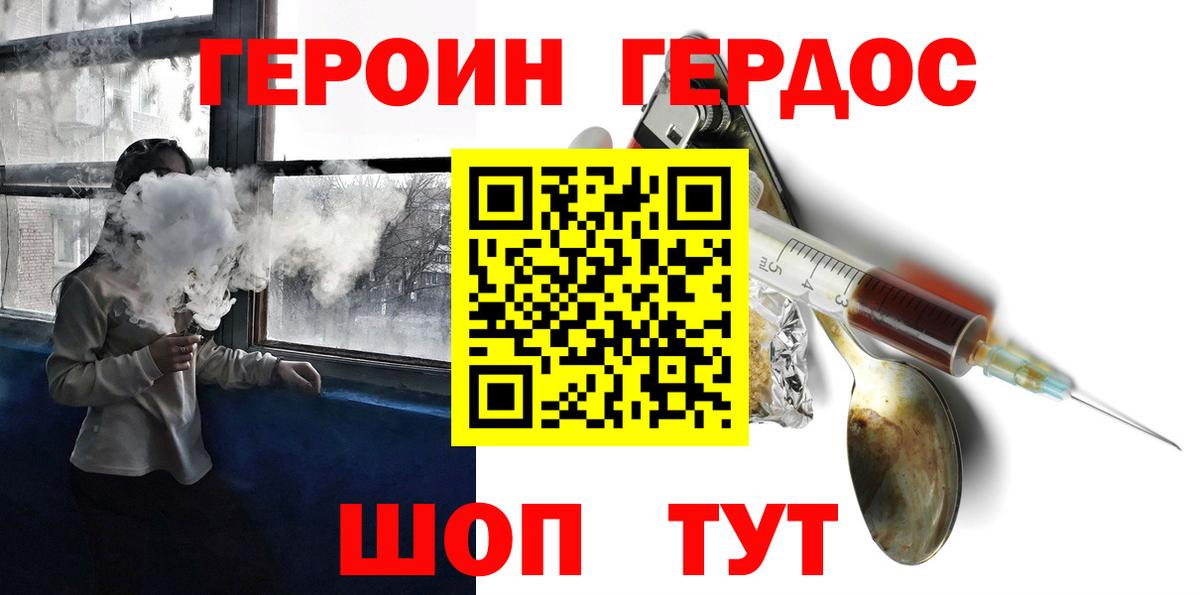 Можга  Героин Heroin  Вход с VPN 