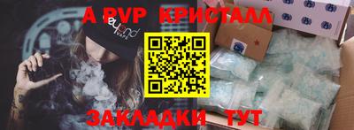 кристаллы Заволжье