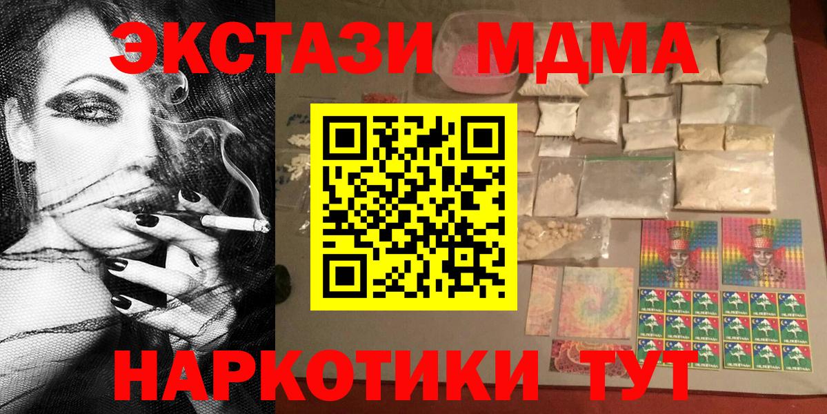 МДМА молли  MDMA молли  Вход с VPN  MDMA  Можга 
