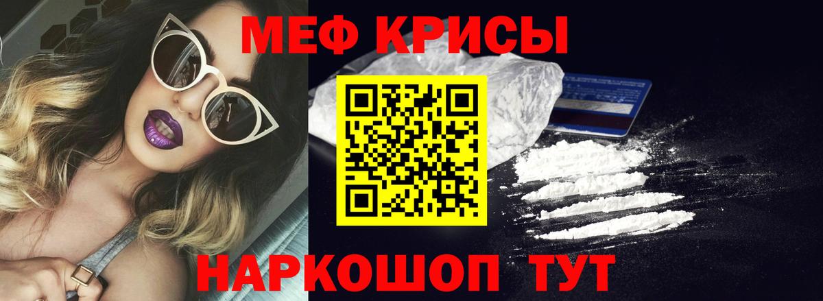 Мефедрон 4 MMC  Вход с VPN  Меф  Можга  Меф мука 