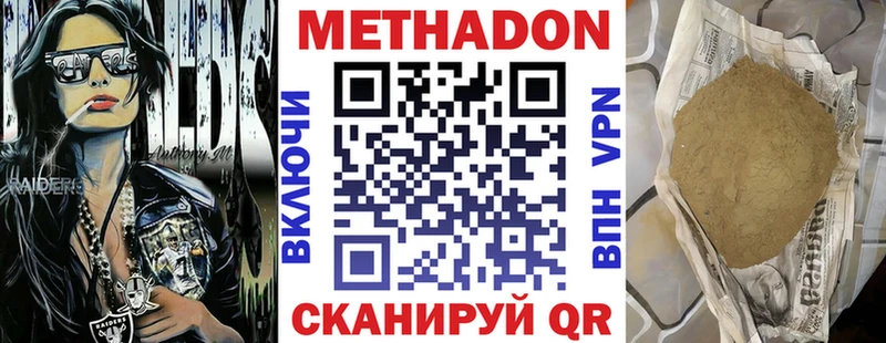 Метадон мёд Можга