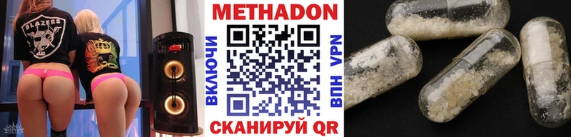 МЕТАДОН белоснежный Можга