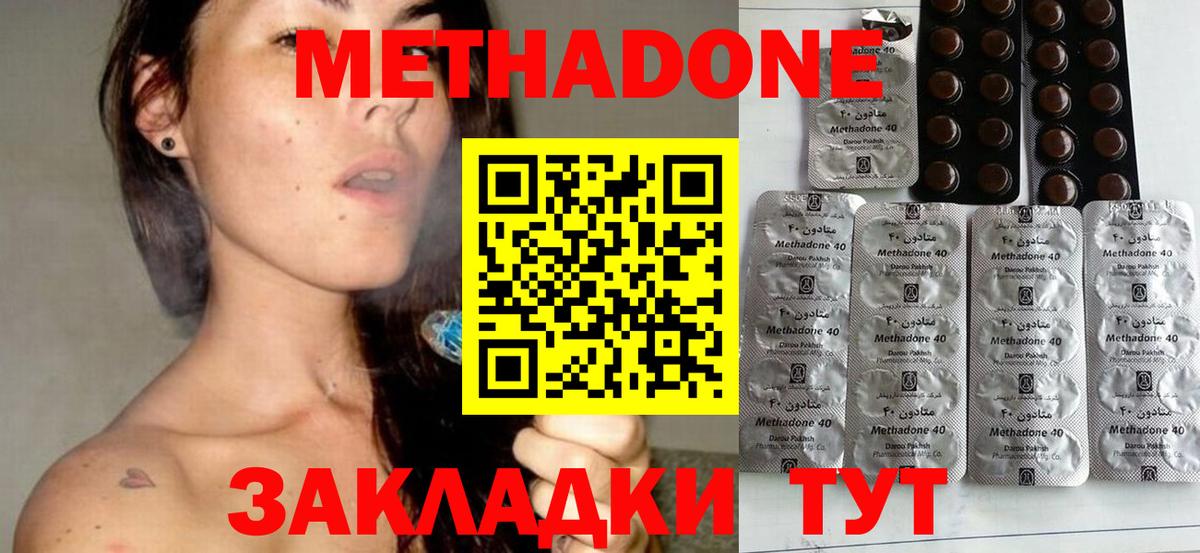 Метадон мёд Можга
