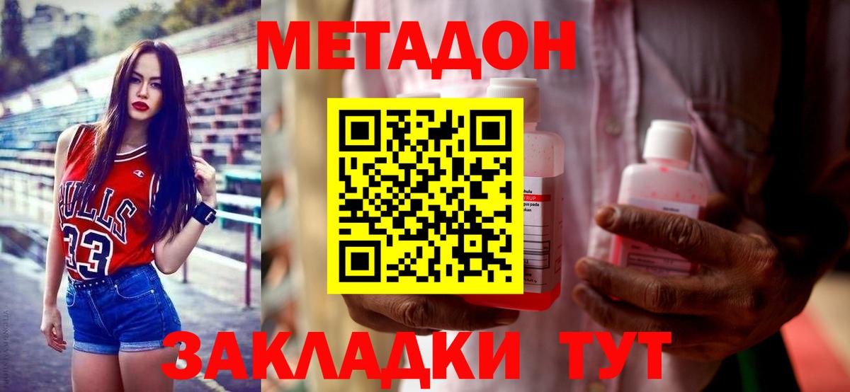 Можга  МЕТАДОН мёд  Вход с VPN 