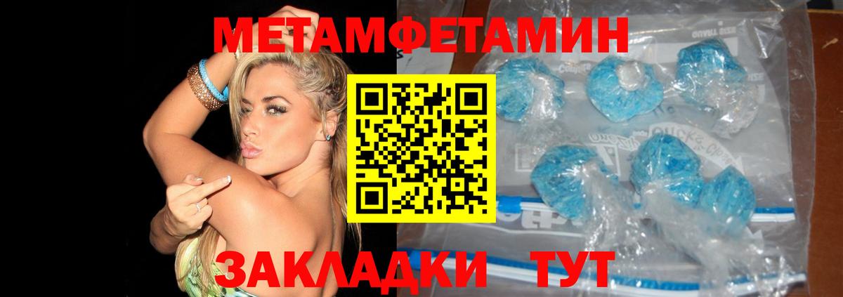 Метамфетамин винт Можга