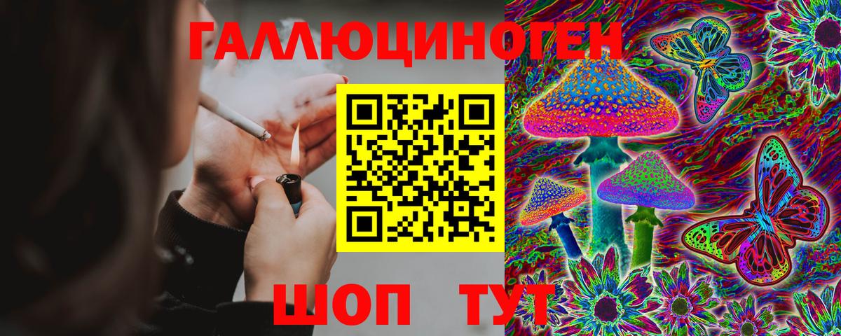 Псилоцибиновые грибы мицелий  Галлюциногенные грибы ЛСД  Можга  Вход с VPN 